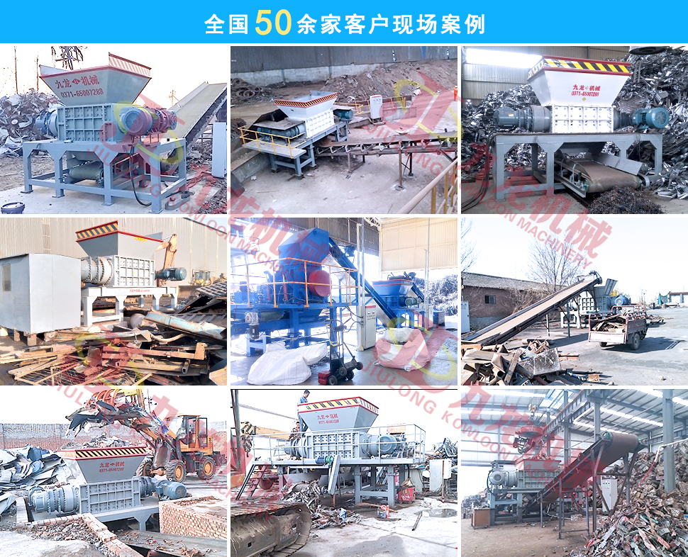 雙軸撕碎機(jī) 雙軸撕碎機(jī)