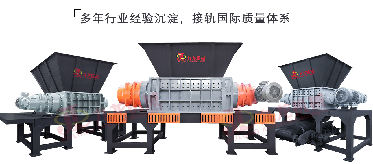 固廢破碎機(jī) 固廢破碎機(jī)